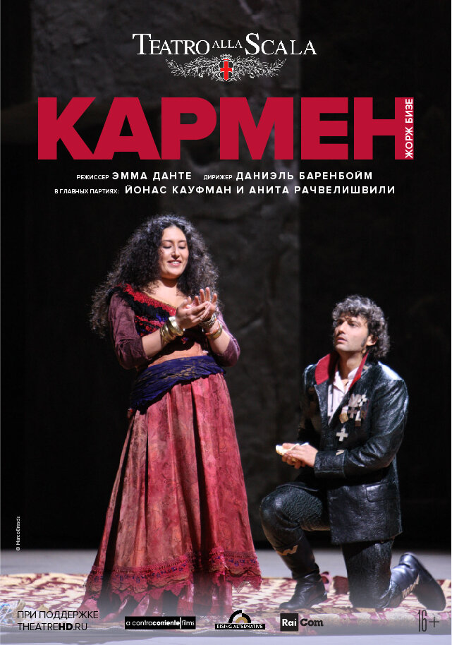 Кармен (2009) постер